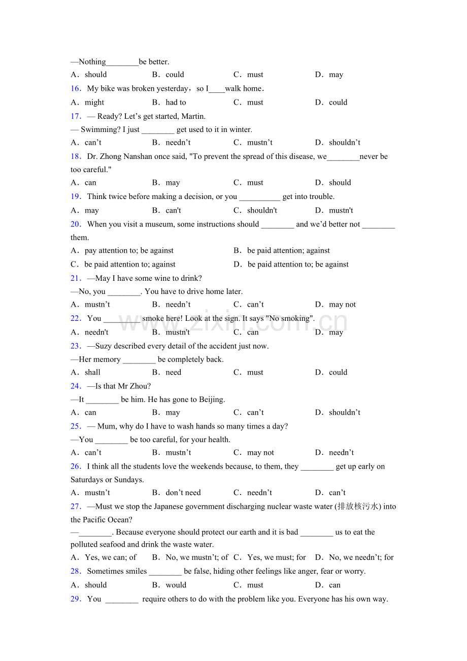 ()情态动词专题(练习题含答案).doc_第2页