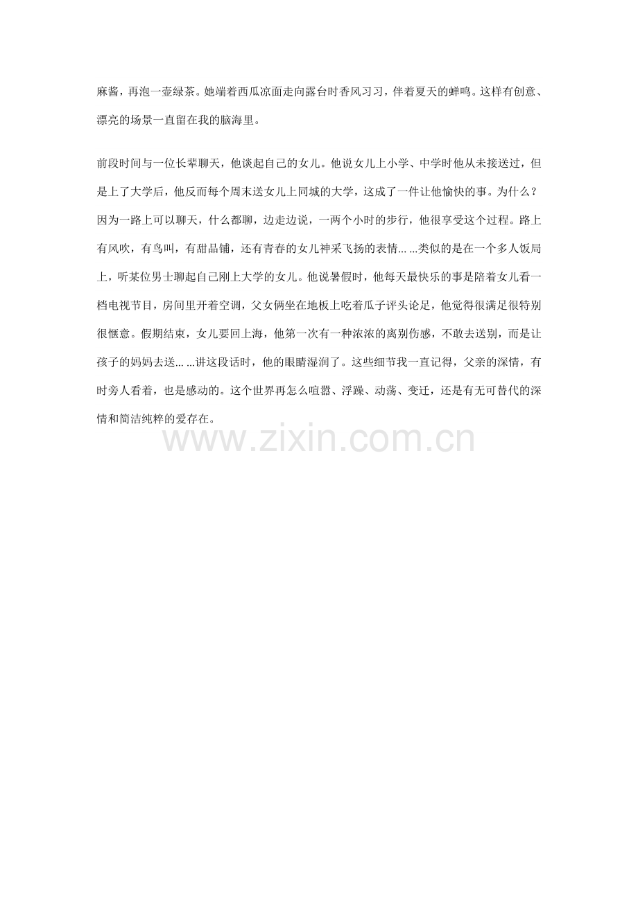 做个能讲出细节的人.doc_第2页