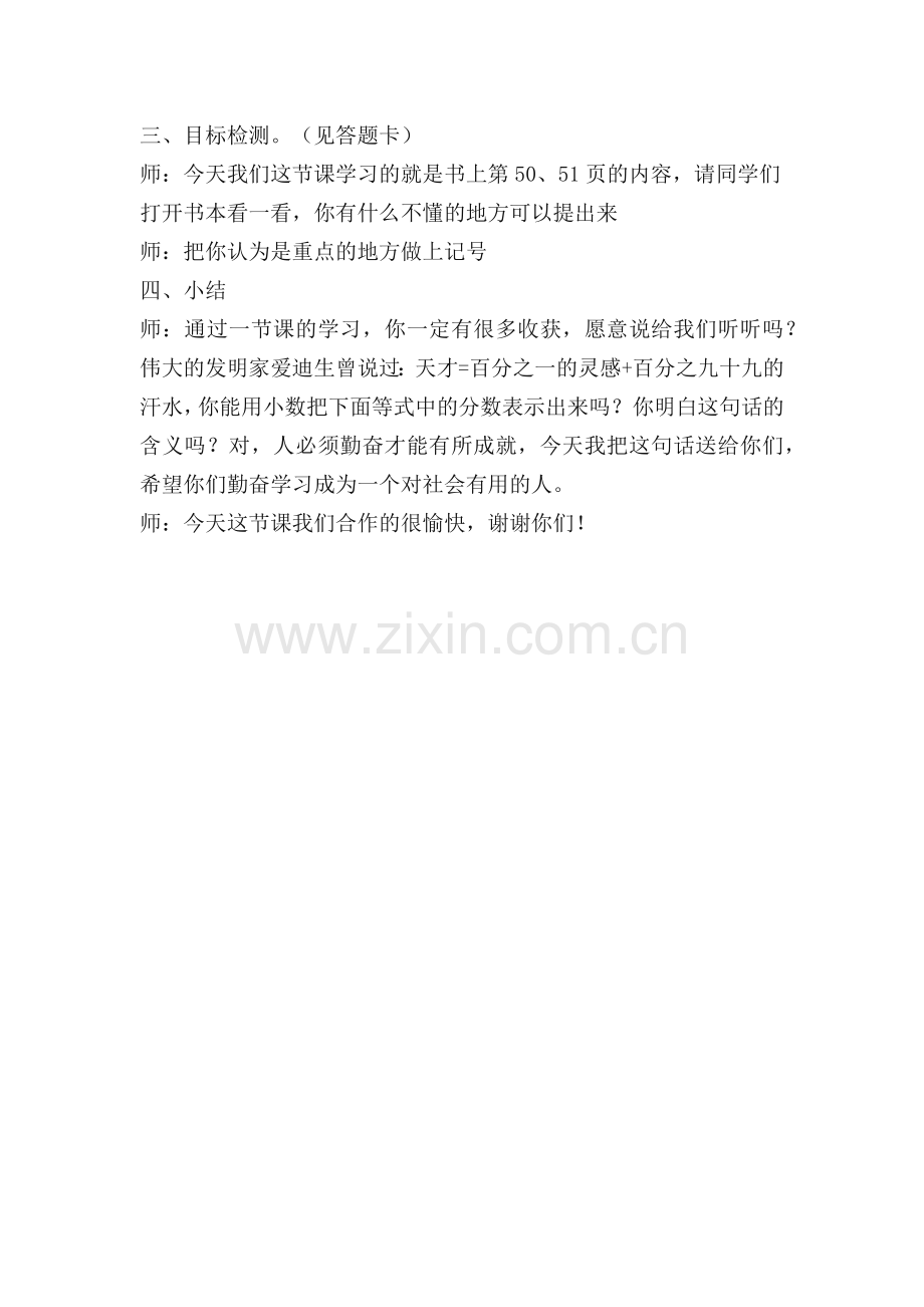 三、目标检测(见答题卡).docx_第1页