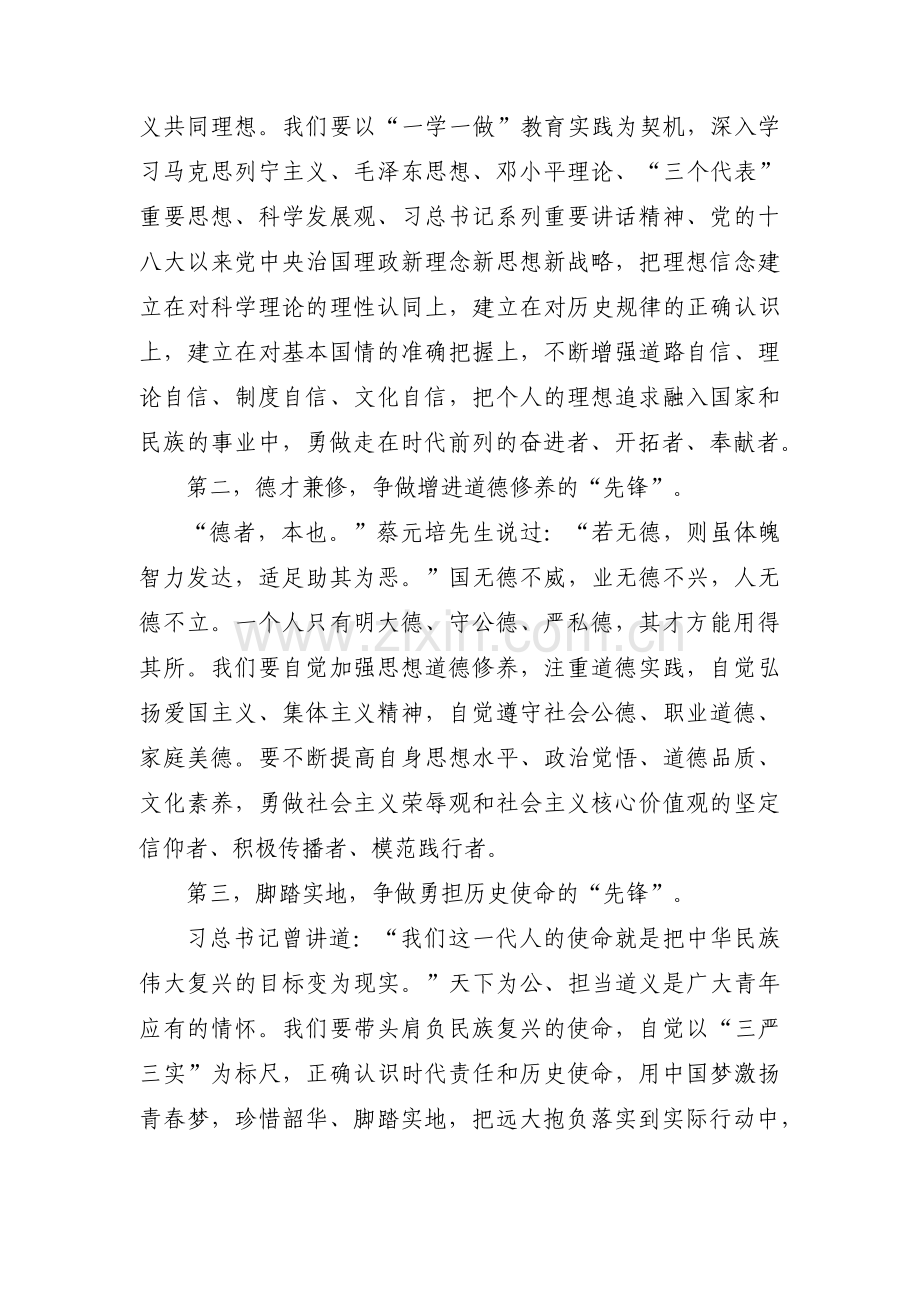 跟党走手抄报内容【18篇】.pdf_第2页