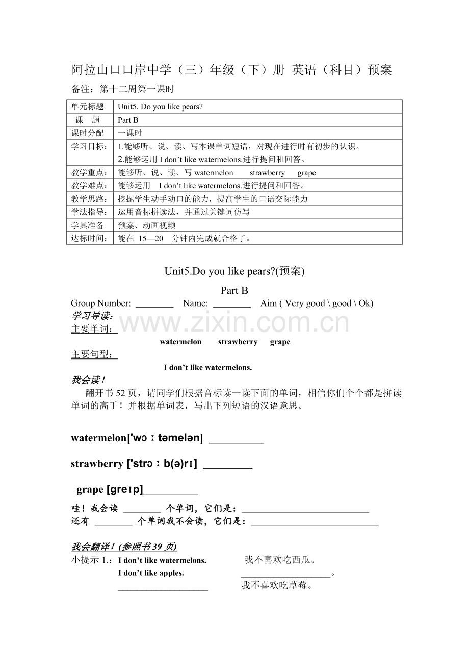三年级（下）第十二周.doc_第1页