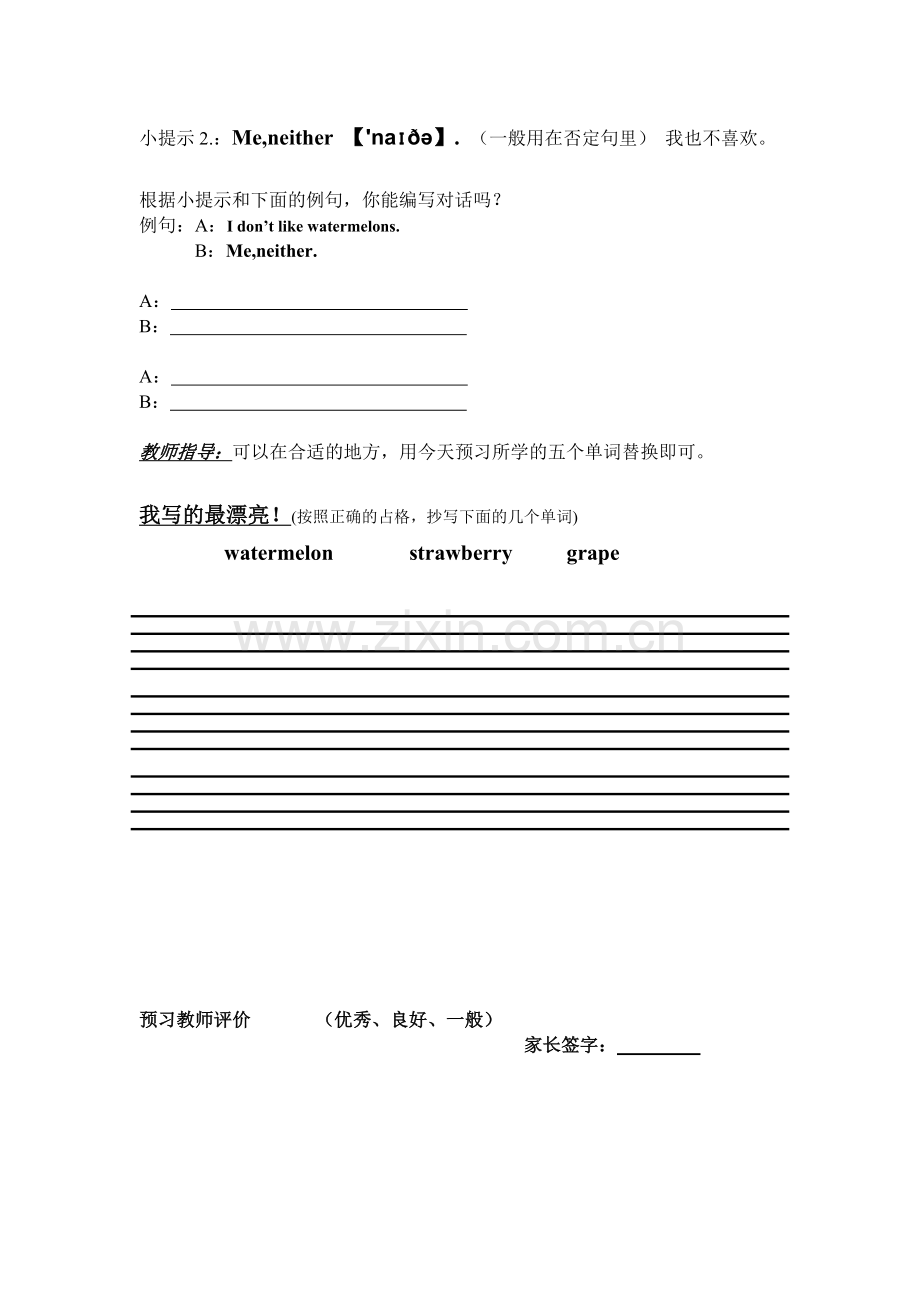 三年级（下）第十二周.doc_第2页