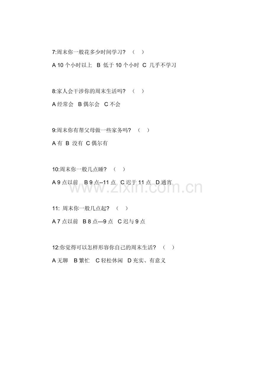 中学生周末生活问卷调查.doc_第2页