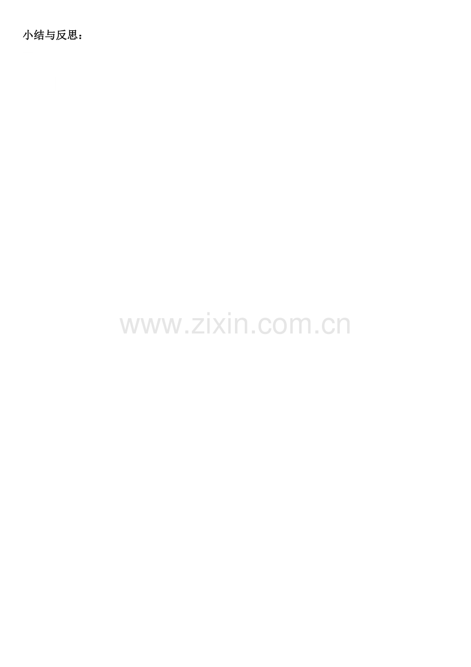 美工：《创意飞行器》.doc_第2页