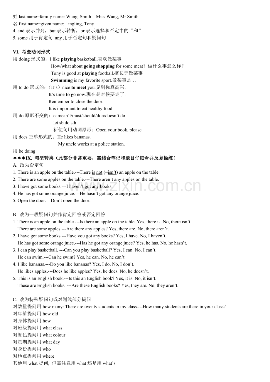 外研版七上期末重点归纳.doc_第2页