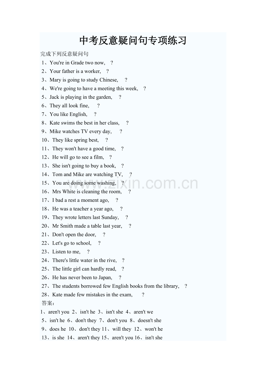 中考反意疑问句专项练习.doc_第1页