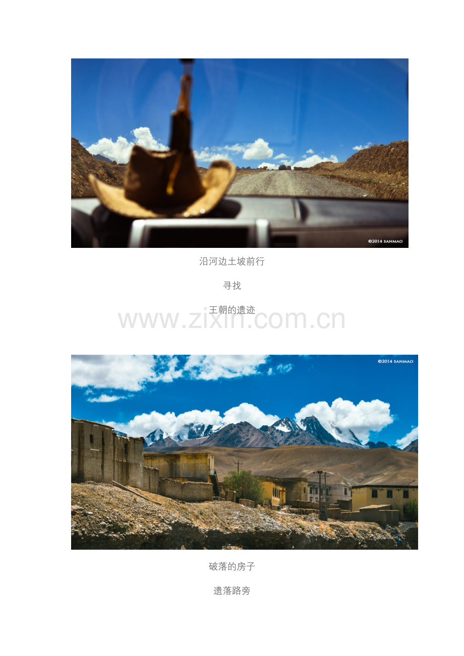 转山被遗忘的孔雀王朝.docx_第2页