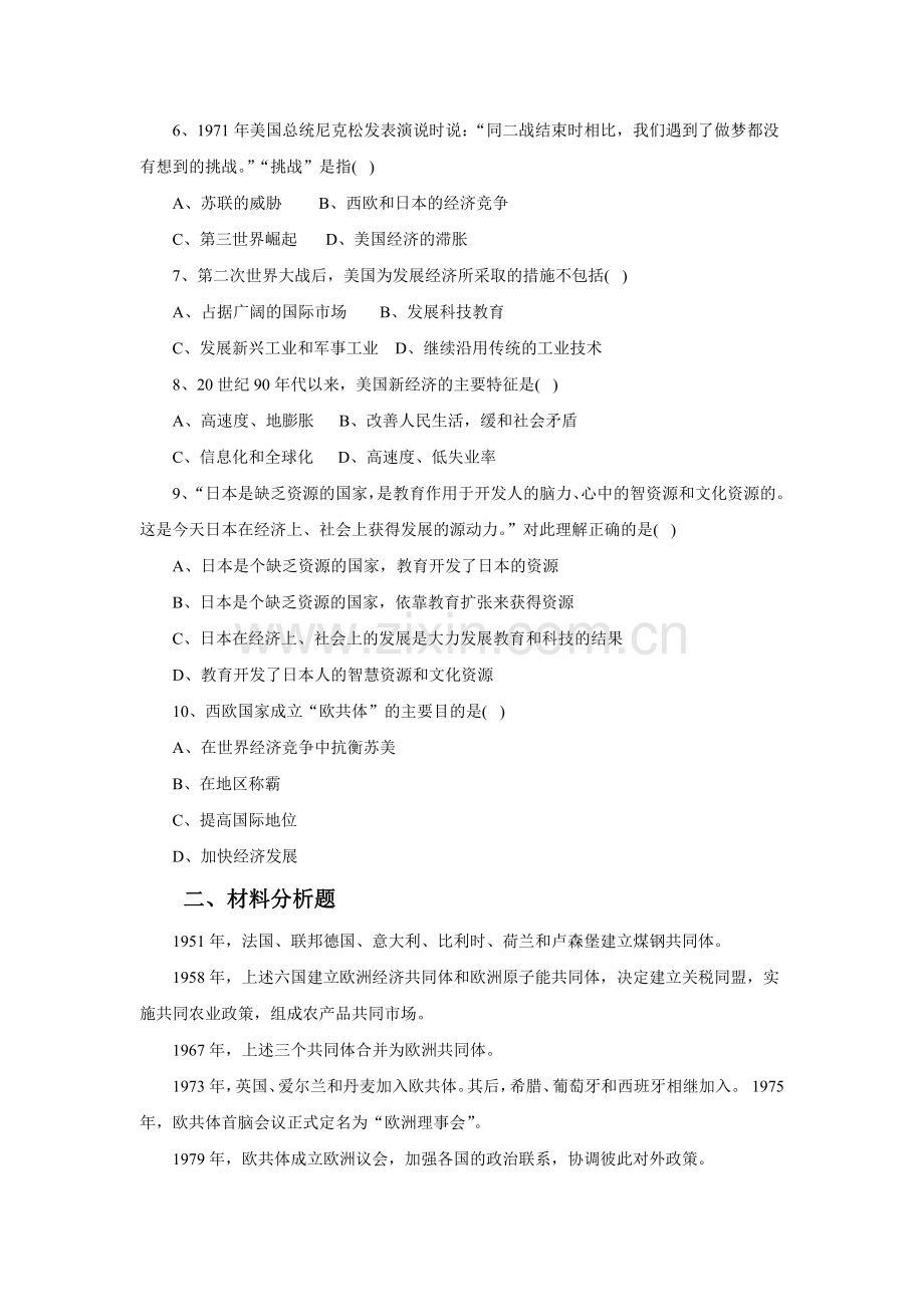 《“革命与改革对社会发展的作用”论文赛》习题.doc_第2页