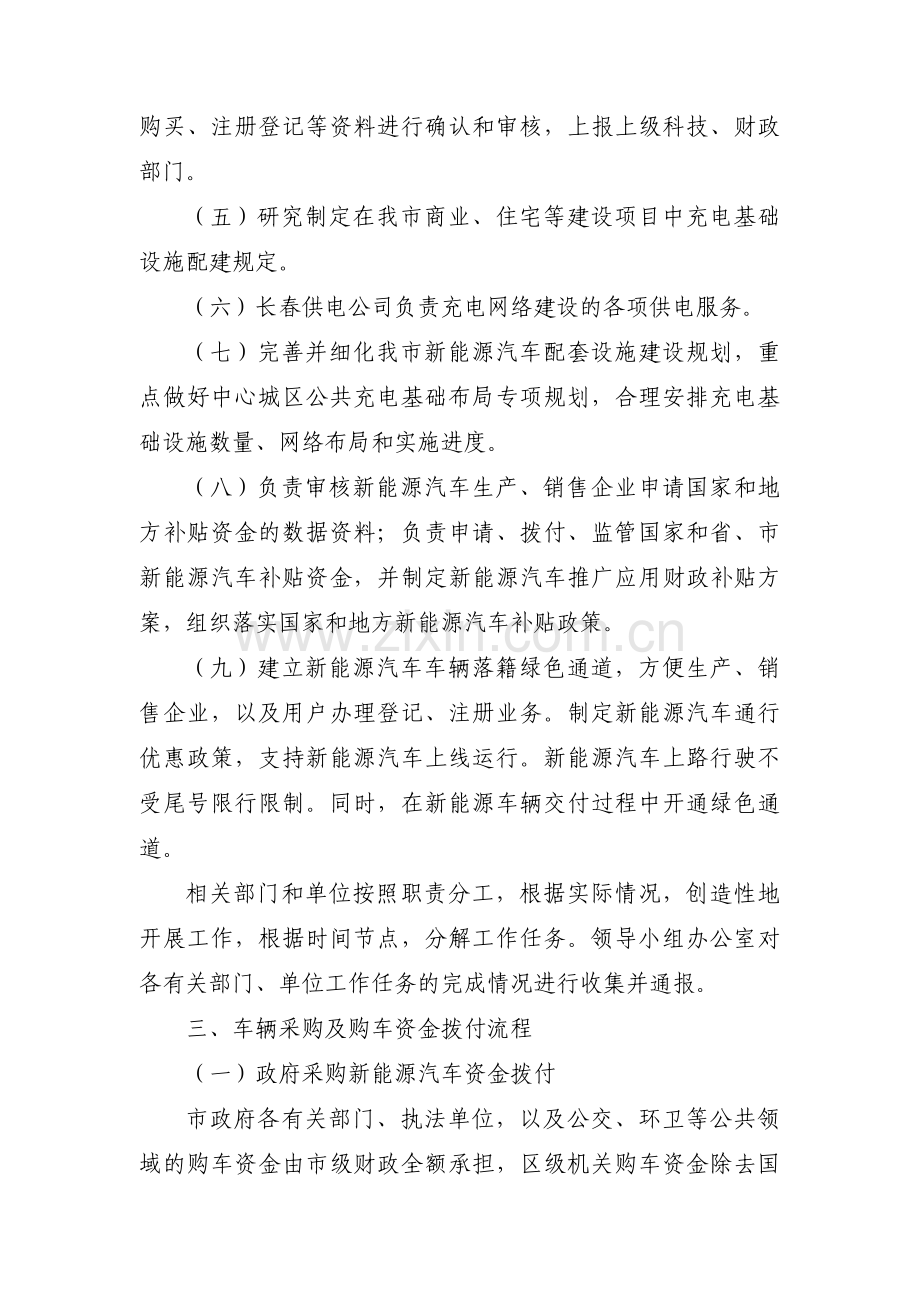 工作思路还不够创新九篇.pdf_第2页