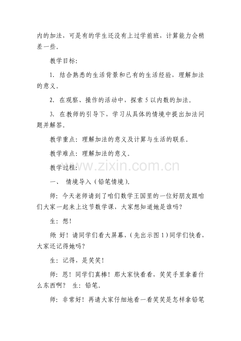 王利---一共有多少.docx_第2页