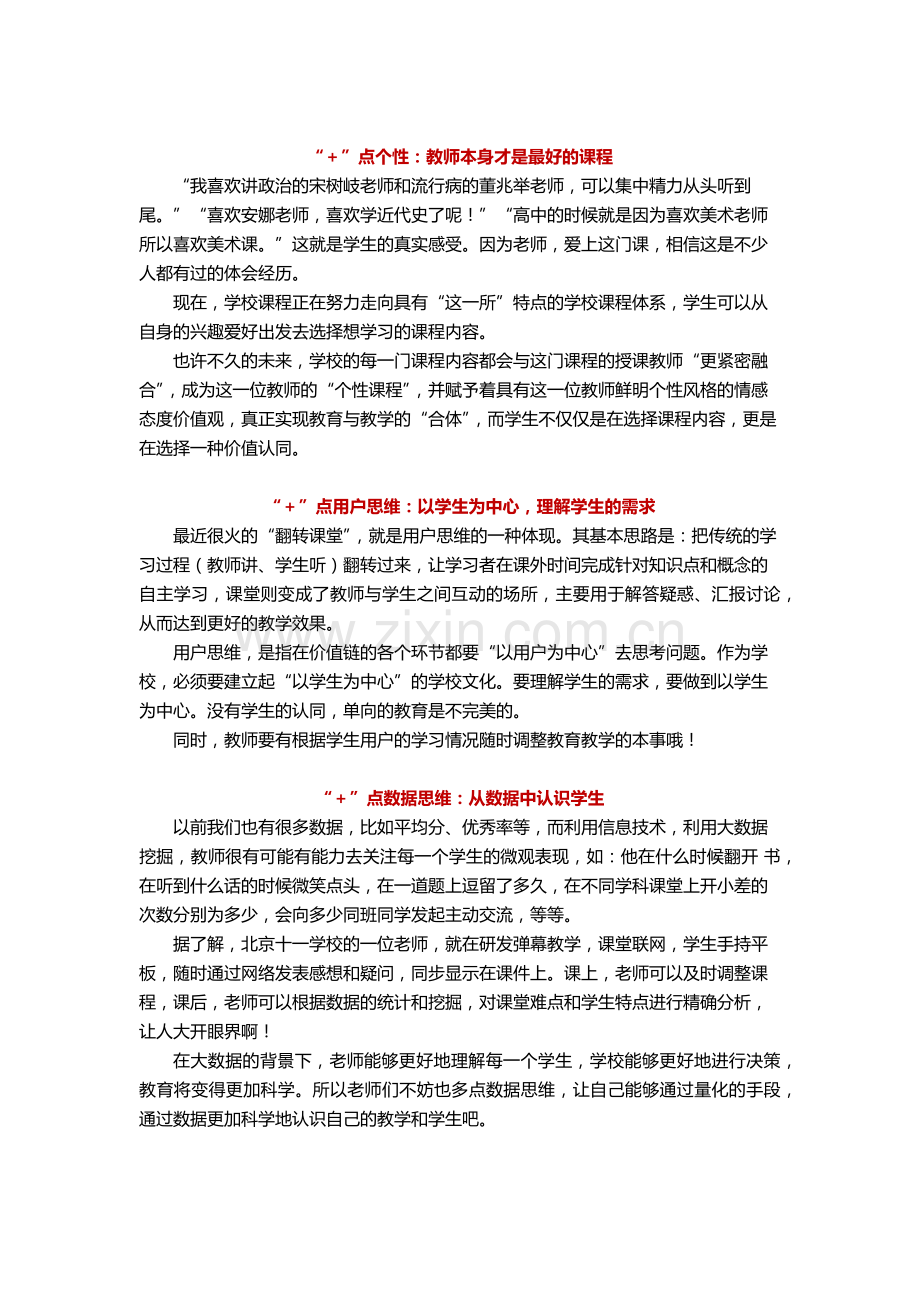 活动材料二.docx_第2页