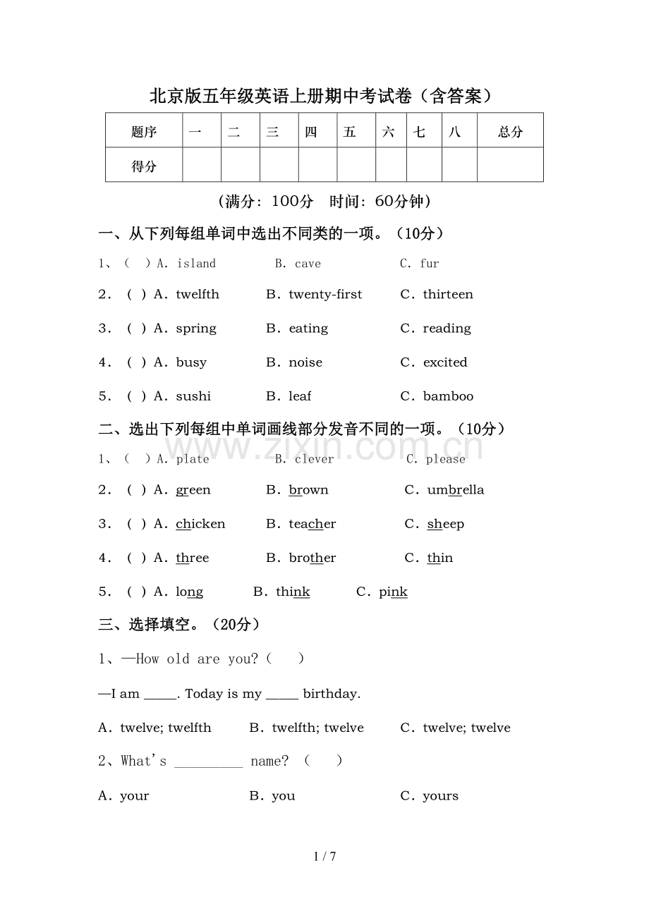 北京版五年级英语上册期中考试卷(含答案).doc_第1页