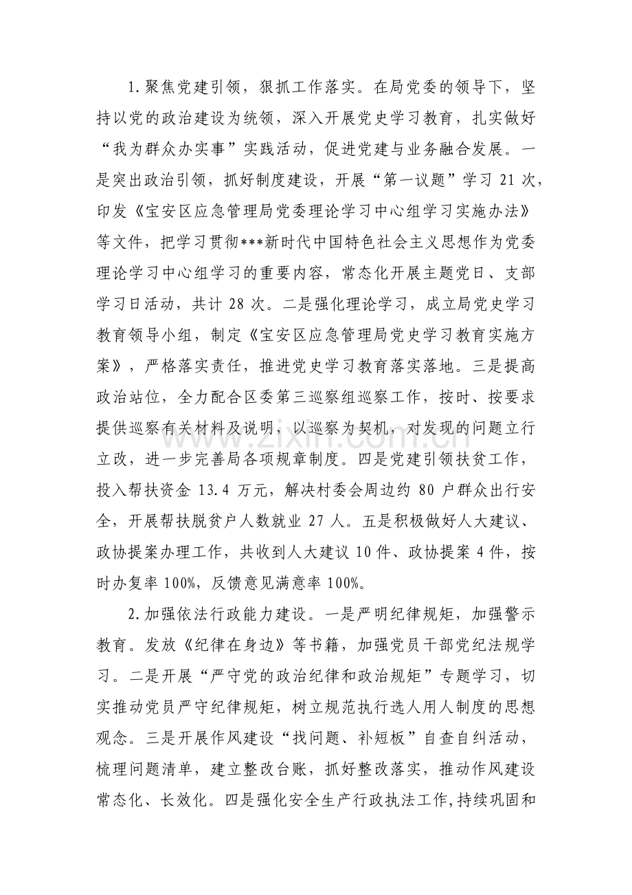 生产处下半年工作计划(通用7篇).pdf_第2页