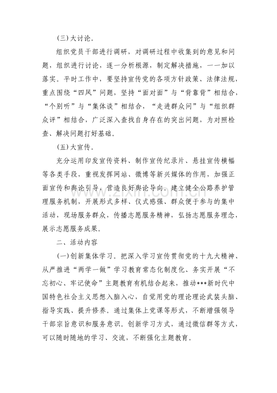 研讨交流方案范文(11篇).pdf_第2页