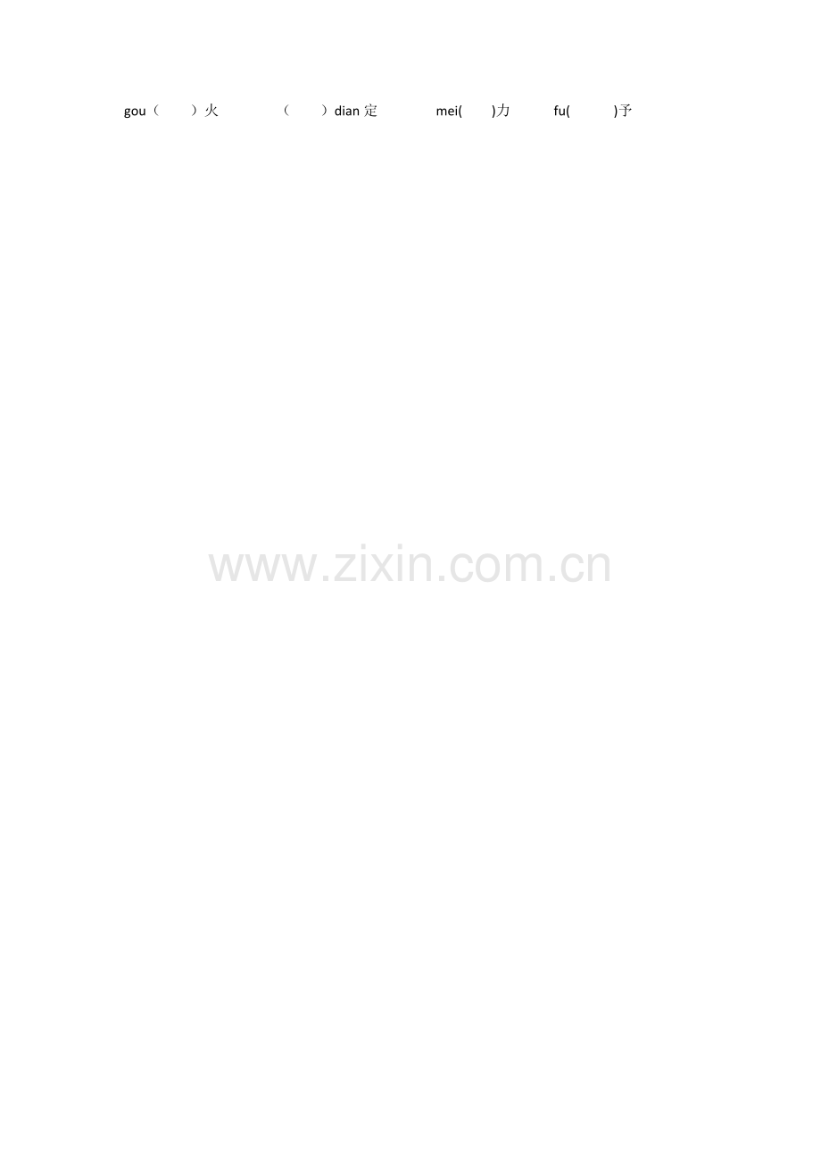 基础复习一.docx_第2页