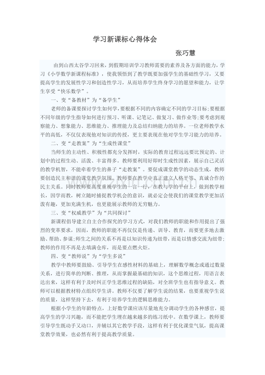 蹇冨缑浣扑细.docx_第1页
