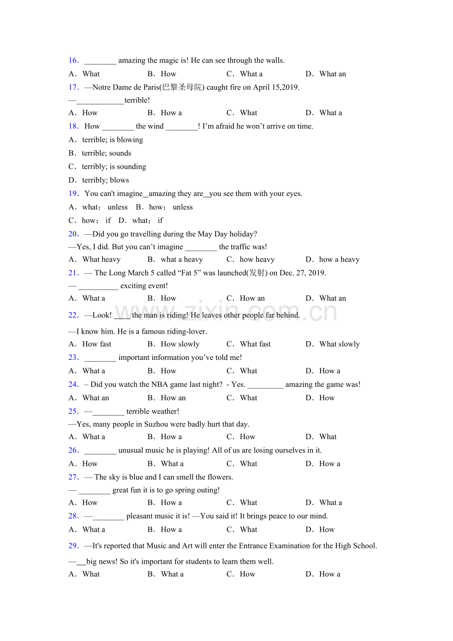 中考英语what和how引起的感叹句句型知识点归纳.doc_第2页