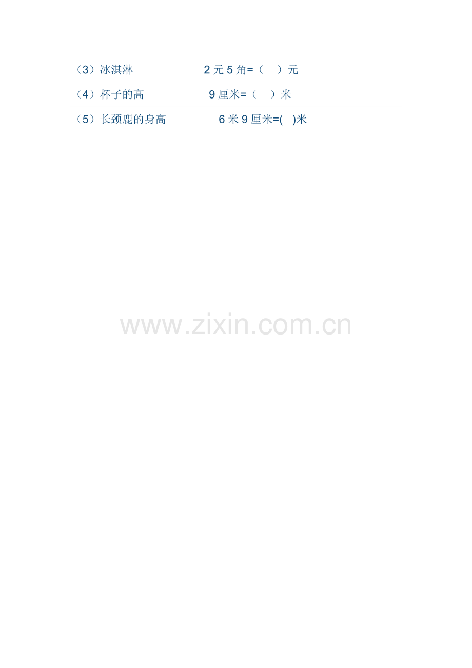 人教版三年级下册数学第七单元小数的认识课后作业.docx_第2页