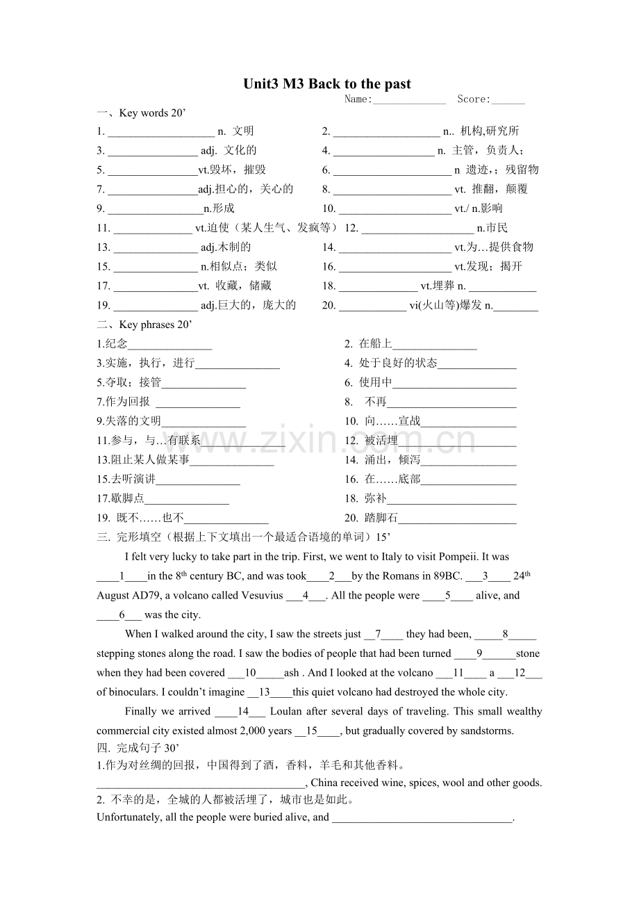 模块三第三单元小测试.doc_第1页