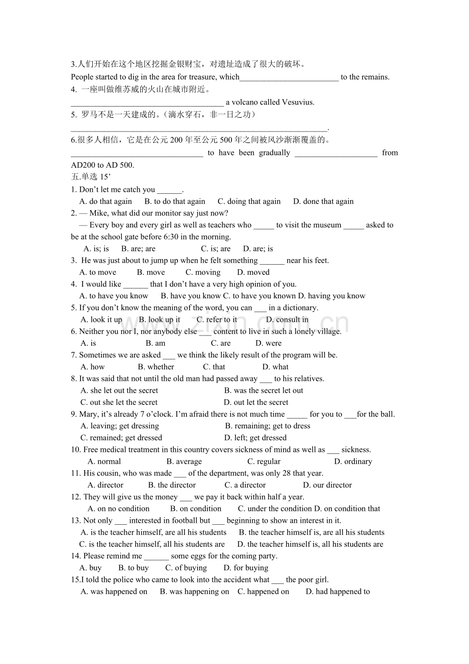 模块三第三单元小测试.doc_第2页