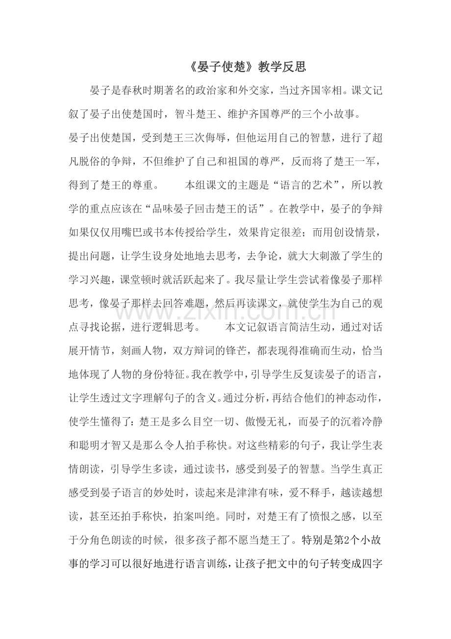 复件王家洼小学.doc_第1页