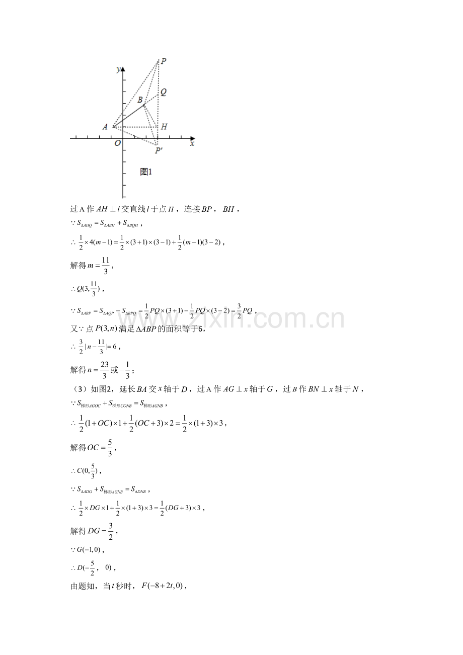 人教版七年级数学下学期相期末压轴题易错题试题及答案(1).doc_第2页