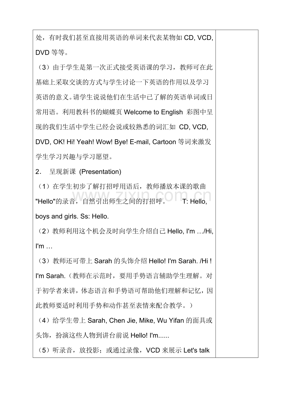 人教版PEP三年级英语上学期教案.doc_第2页