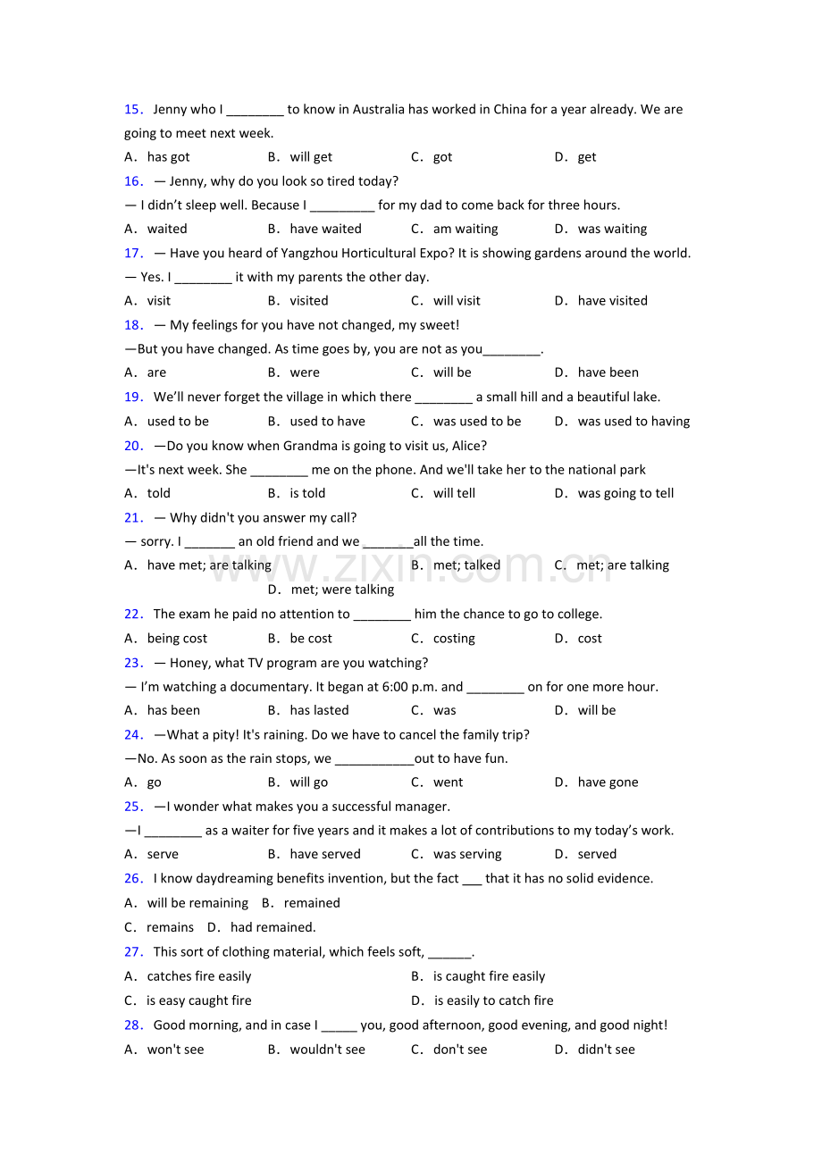 外研版八年级英语动词时态易错题汇总.doc_第2页