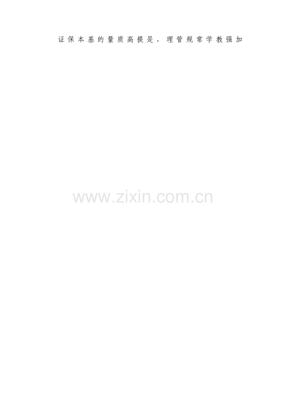 关于村两委班子优点和不足【十五篇】.pdf_第2页