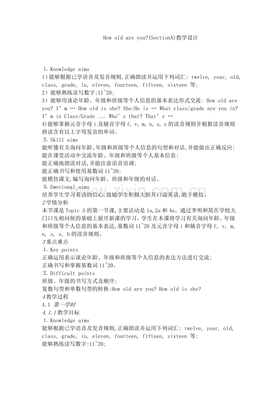 How-old-are-you.docx_第1页