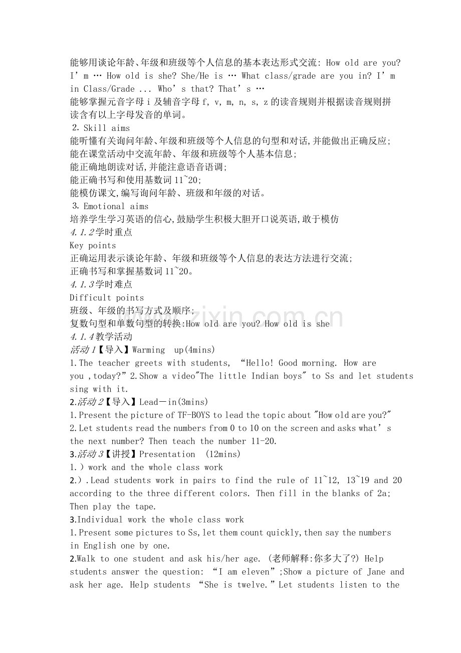 How-old-are-you.docx_第2页