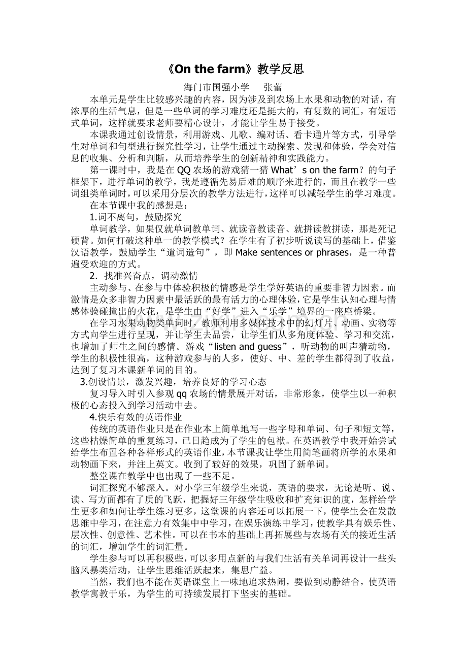 Onthefarm.doc_第1页
