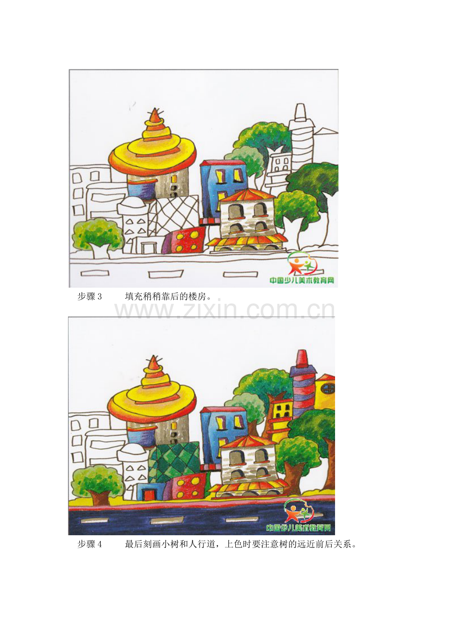 油画棒教学之城市一角.doc_第2页