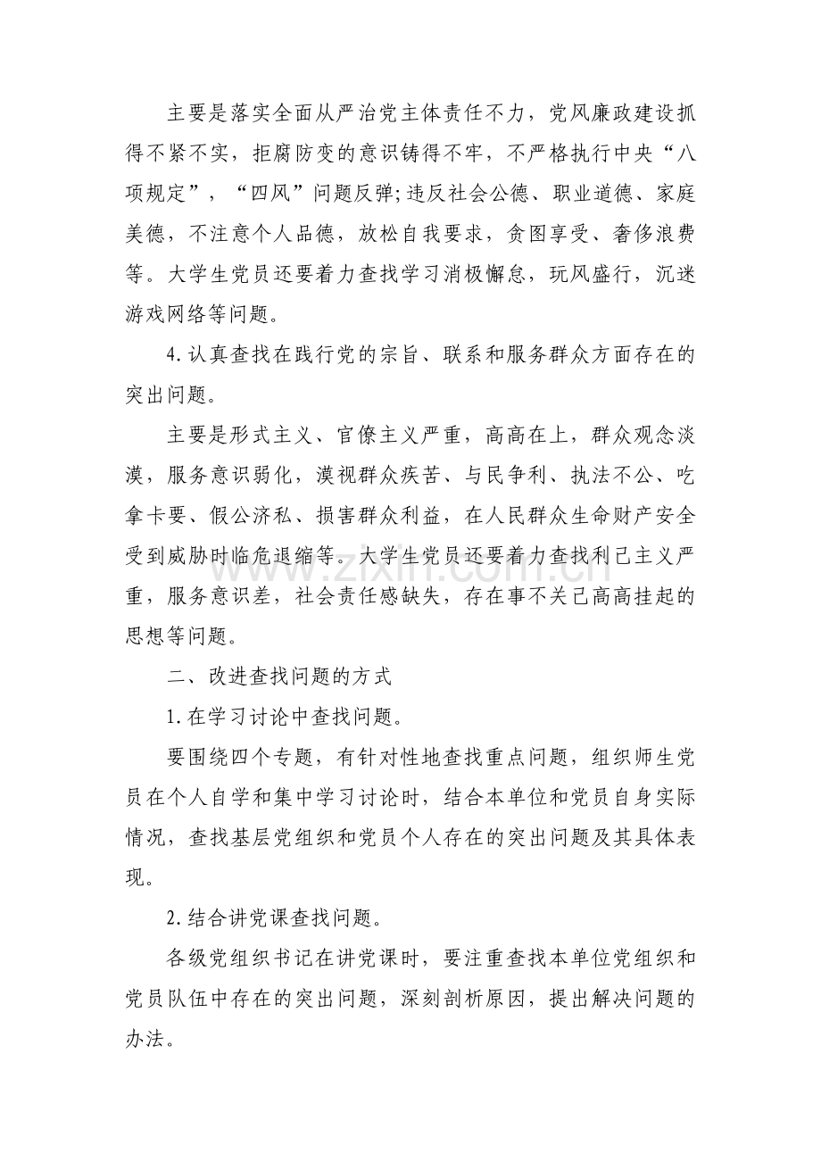 发声亮剑感恩党的好政策【13篇】.pdf_第2页