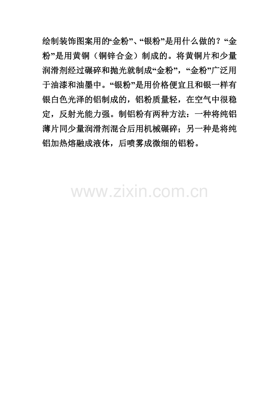 绘制装饰图案用的.docx_第1页