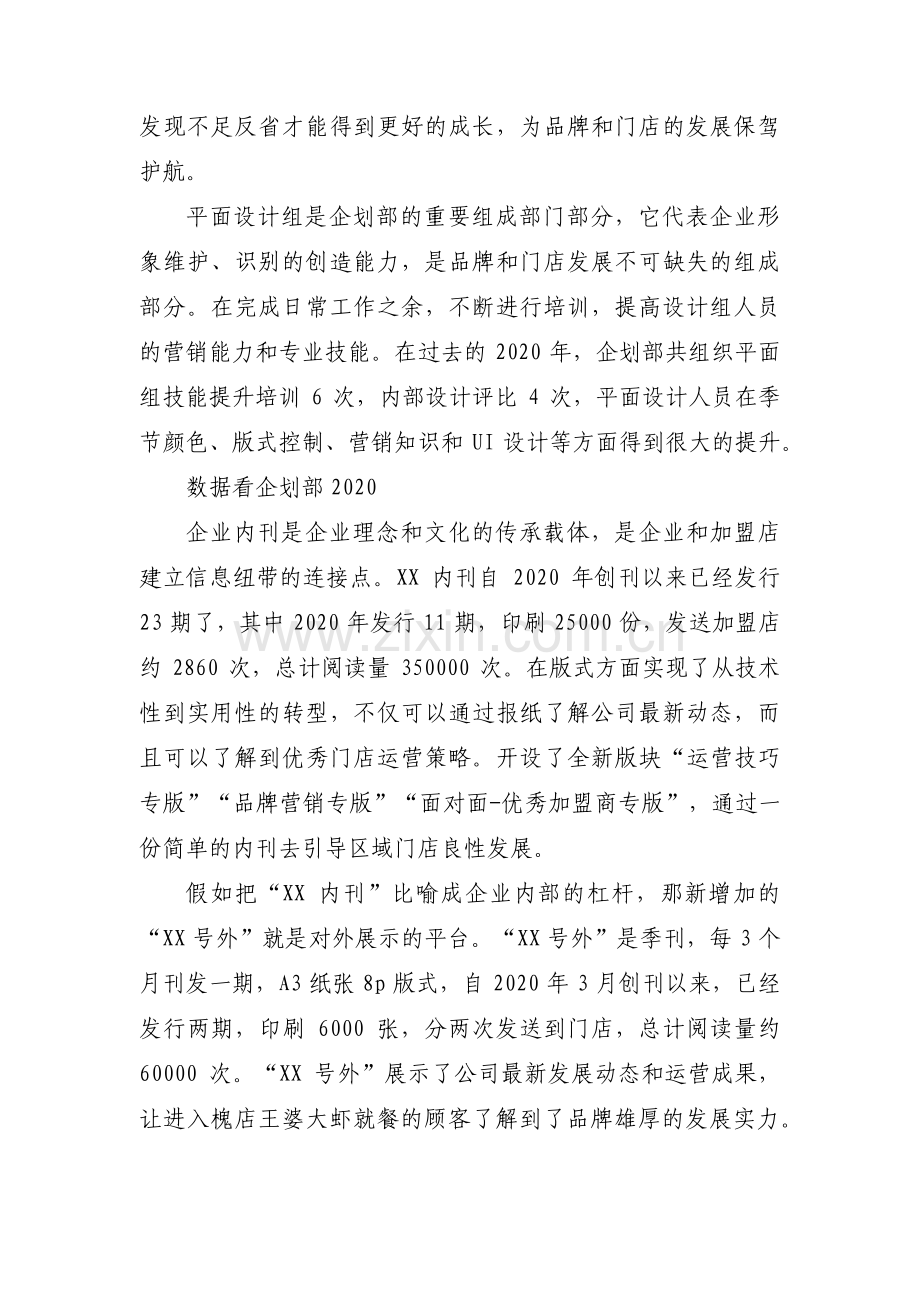 学困生转化工作计划集合10篇.pdf_第2页