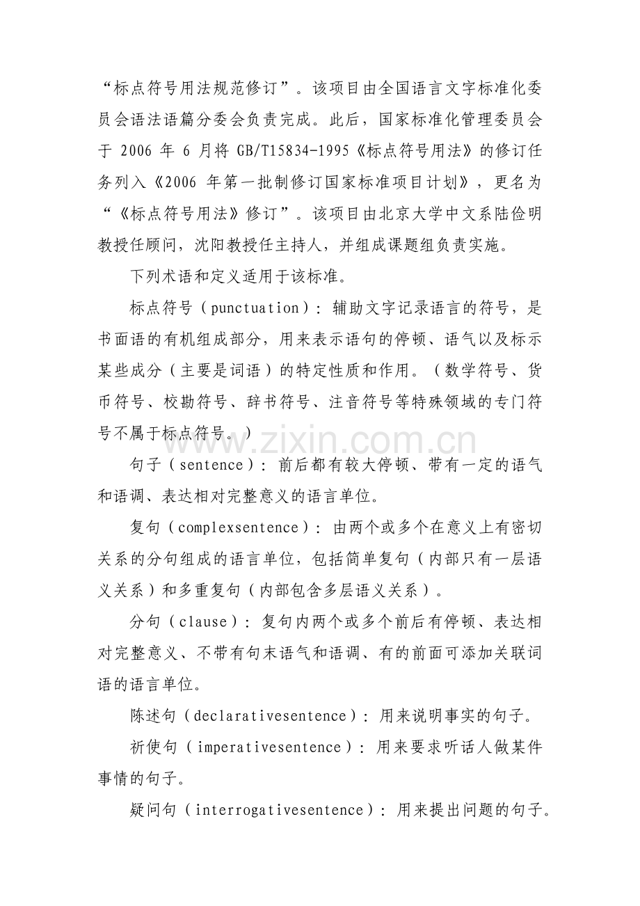 初中地理知识背诵及要点解析范文(通用11篇).pdf_第2页