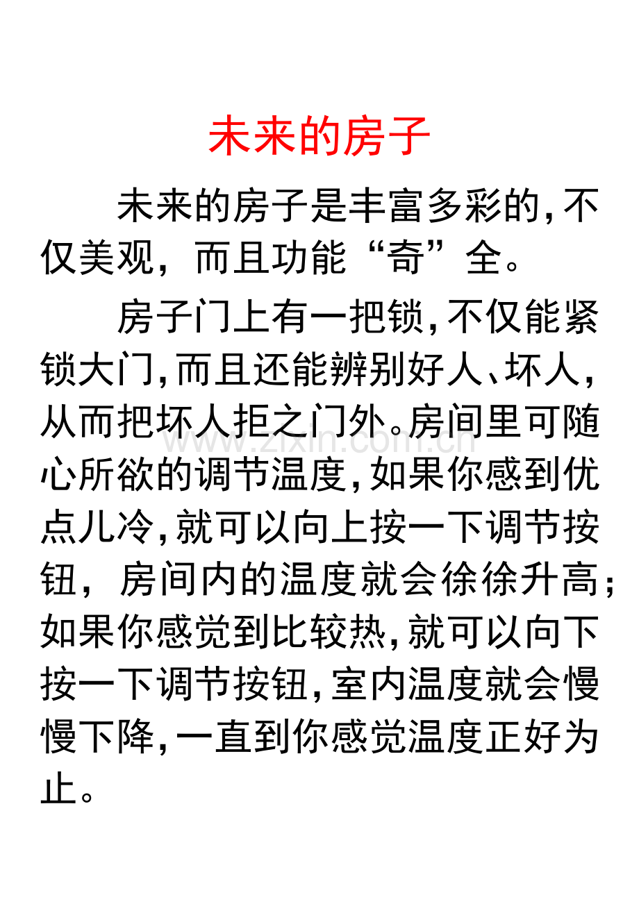 小学数学北师大四年级笔算除法.docx_第1页