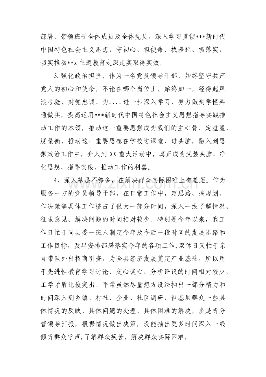 政治自律方面的表现8篇.pdf_第2页