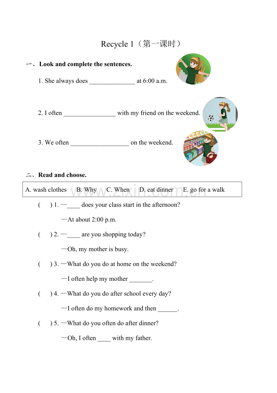 五年级下册英语人教版三年级起点Recycle-1-01测试卷-含答案.docx_第1页