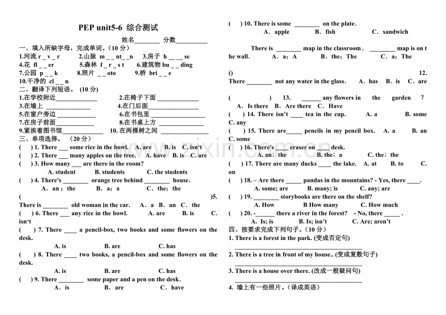 （网）新版_五年级上册英语第六单元测试.docx_第1页