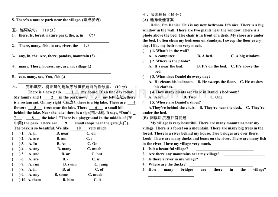 （网）新版_五年级上册英语第六单元测试.docx_第2页