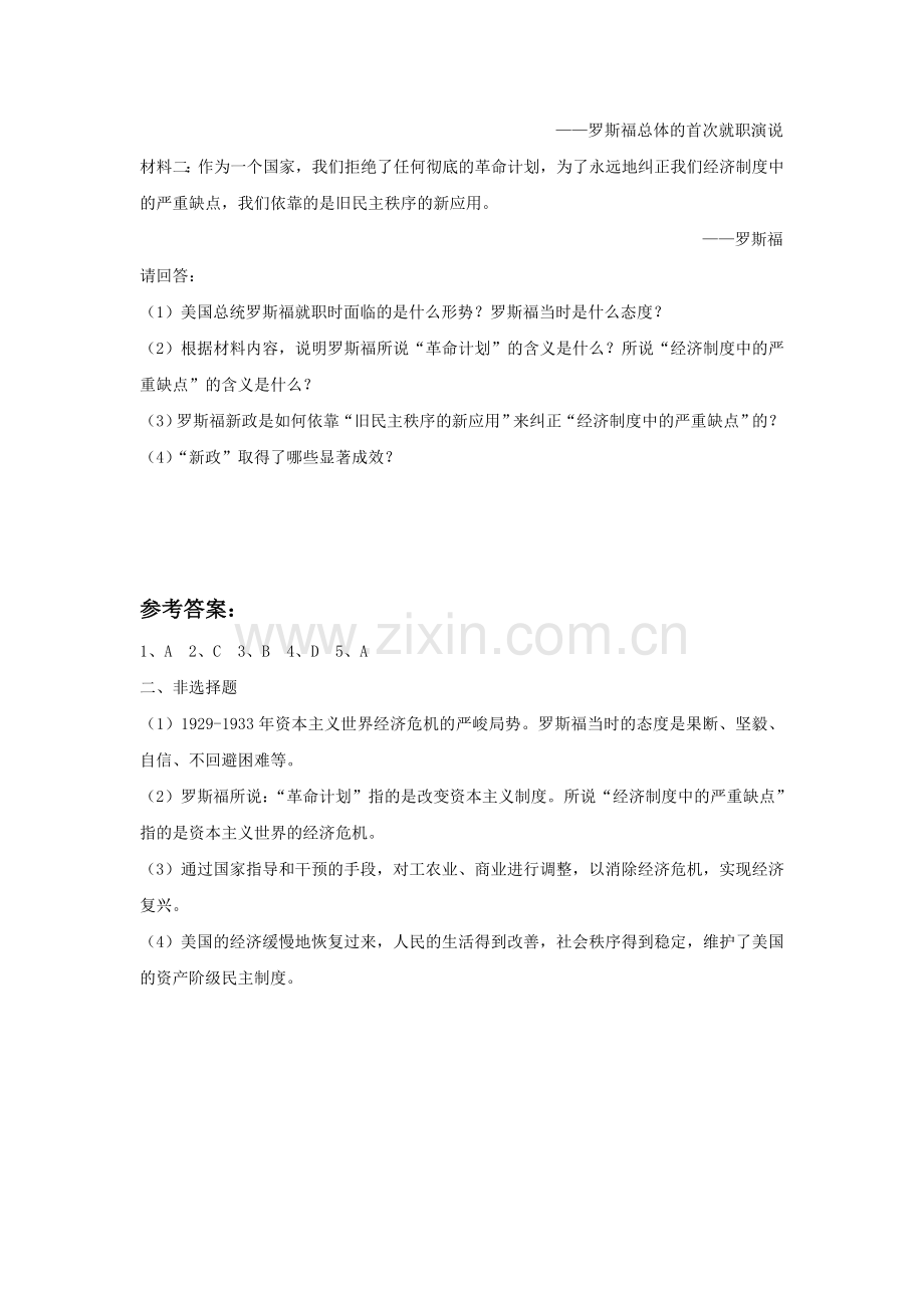 《美国的资本主义改革》习题.doc_第2页
