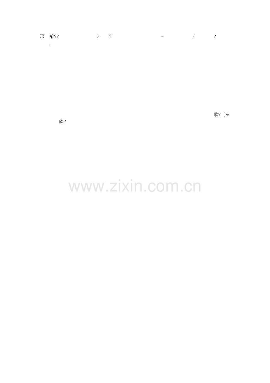 幼儿园中班早期阅读《月亮生日快乐》.doc_第1页