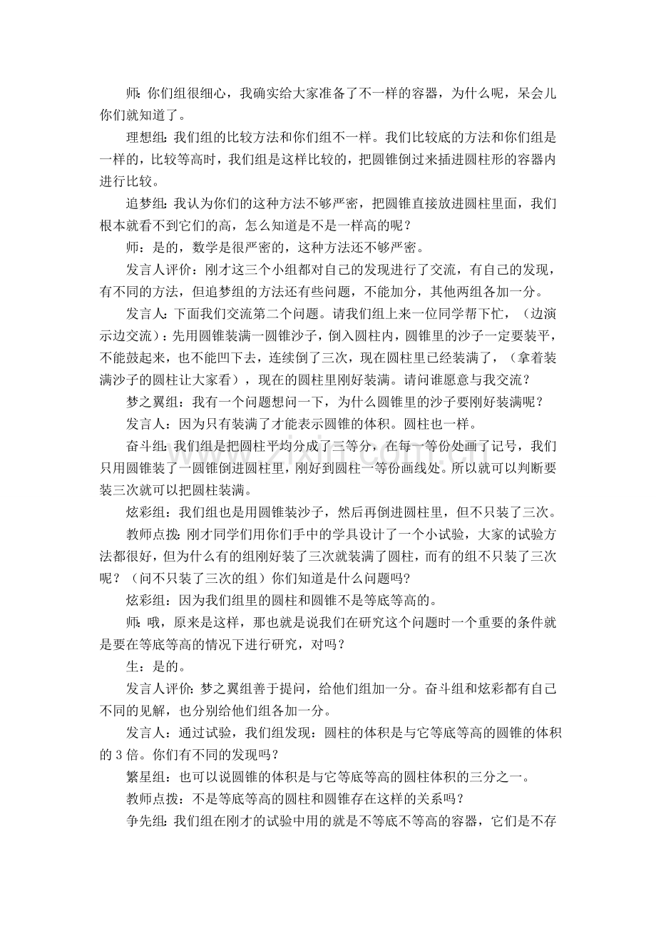 搭建展示平台促进交流提升.doc_第2页