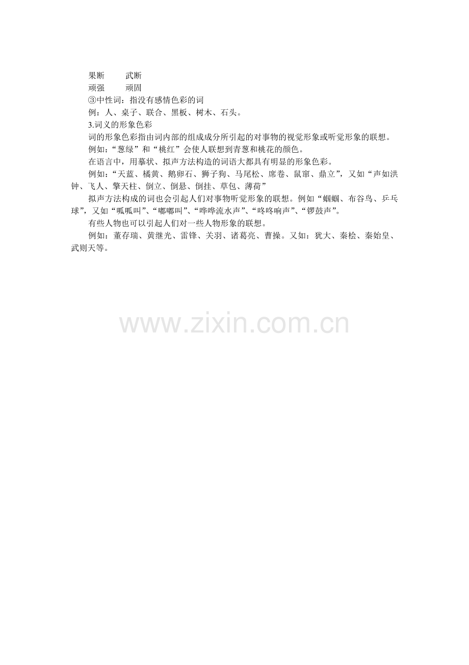 淡妆浓抹总相宜.doc_第2页