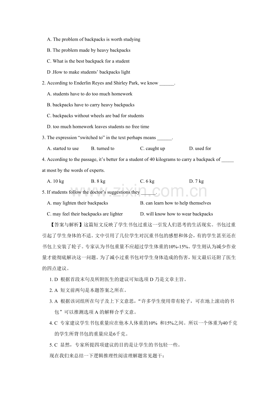 阅读理解逻辑推理性题目解题方法及练习.doc_第2页