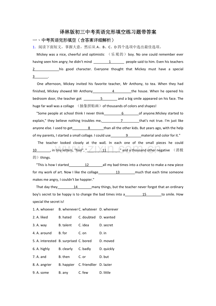 译林版初三中考英语完形填空练习题带答案.doc_第1页