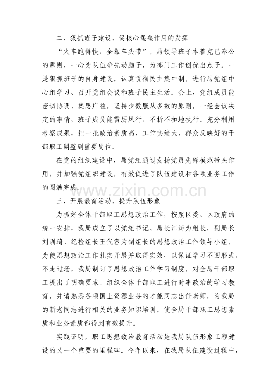 个人在重大政治斗争中的立场和表现政审材料【十五篇】.pdf_第2页