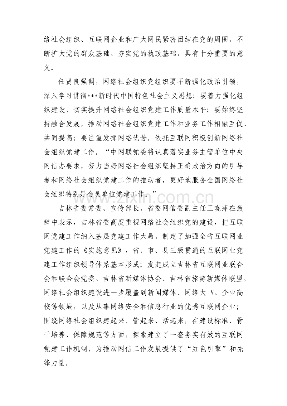 关于对发展对象的意见和建议【五篇】.pdf_第2页